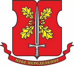 Ново-Переделкино