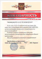 ТСЖ Балаклавский 18