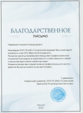 головинский