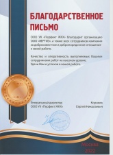 Перфект
