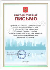 ЖСК Березка