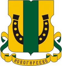 Новогиреево