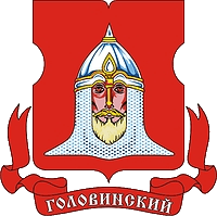 Головинский