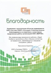 ООО Система ПЛЮС