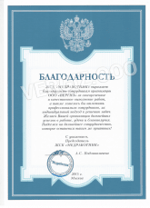 ЖСК Медработник
