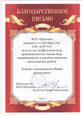ЖСК Фрязино