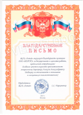 Пархоменко