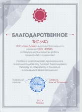 лакки бизнес