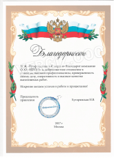 ТСЖ Профсоюзная 42 к.4