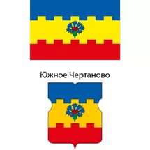 Чертаново Южное