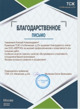 Митинская 23