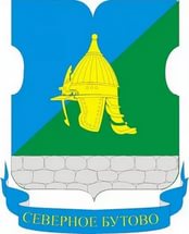 Северное Бутово