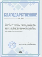 курчатовский