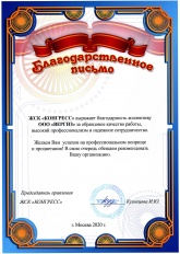 ЖСК КОНГРЕСС