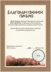 ЖСК ОЛИМП