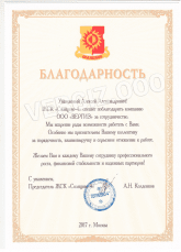 ЖСК Солнцева 4