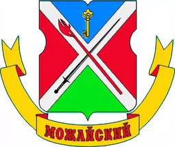 Можайский