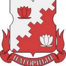 Нагорный