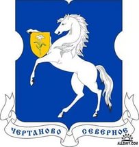 Чертаново Северное