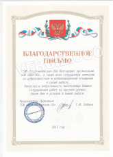 ТСЖ Болотниковская 30