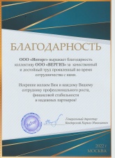 инторг