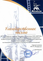 Мосфильм